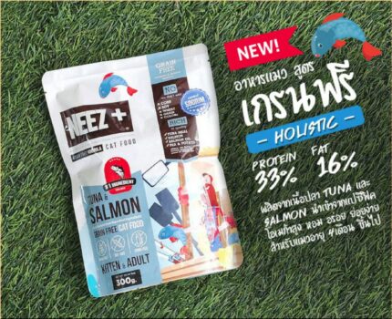 TBD (เลิกผลิต)NEEZ+ Grain Free Formula Cat Food - อาหารแมวรสทูน่าและแซลมอน 300g (253291)