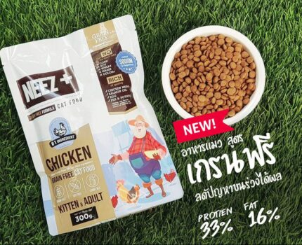 TBD (เลิกผลิต)NEEZ+ Grain Free Formula Cat Food - อาหารแมวรสไก่ 300g (253294)