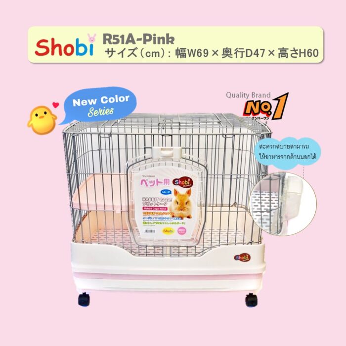 Shobi R51A Rabbit Cage - กรงสำหรับกระต่าย 2ชั้นพร้อมอุปกรณ์และล้อ (65x44x60cm) (263280)