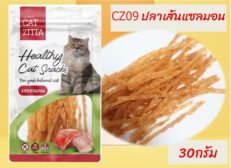 TS Cat Zitta Soft Bite CZ09 - อาหารทานเล่นเคี้ยวง่าย ปลาเส้นรสแซลมอน 30g (261493)