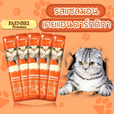 FAENBEI Premium Cat Treat Salmon & Antarctic krill