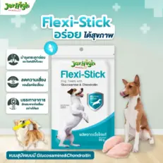 JerHigh Flexi-Stick Dog Treats With Glucosamine & Chondroitin 50g - ขนมสำหรับสุนัข สูตรบำรุงกระดูกอ่อนและข้อต่อ 50 กรัม (267684)