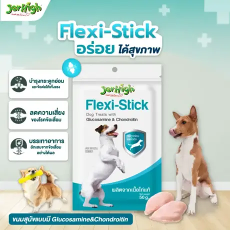 พบคำแนะนำในการเลือกกรงนกที่สมบูรณ์แบบ 8 JerHigh Flexi-Stick Dog Treats With Glucosamine & Chondroitin 50g