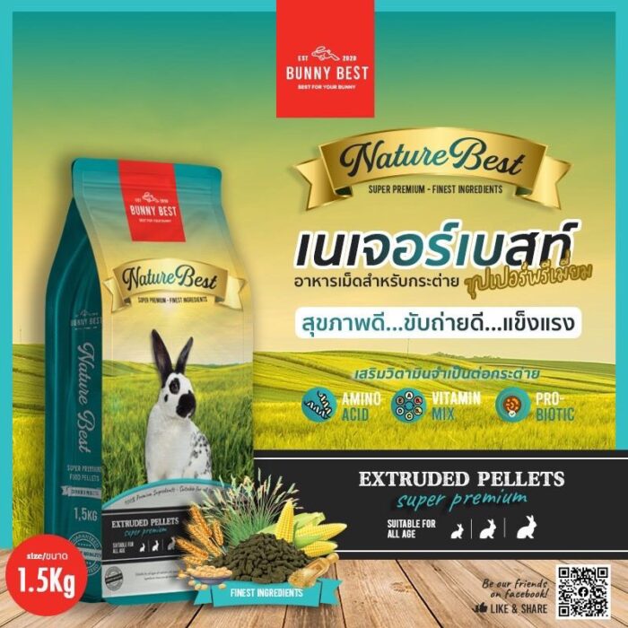 Bunny Best Nature Best Rabbit Food - อาหารกระต่ายเกรดซุปเปอร์พรีเมี่ยม ไฟเบอร์สูง 1.5kg