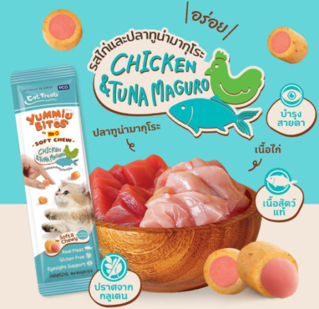 Yummie Bites Soft Chew - ขนมแมวเคี้ยวนุ่ม รสไก่และปลาทูน่ามากุโระ 30g (แพค 10g x 3ซอง)