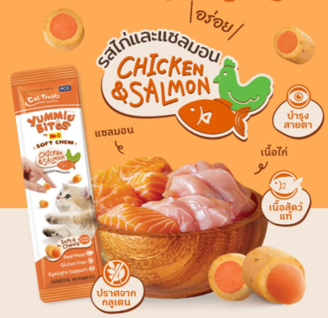 Yummie Bites Soft Chew - ขนมแมวเคี้ยวนุ่ม รสไก่และปลาแซลมอน 30g (แพค 10g x 3ซอง)