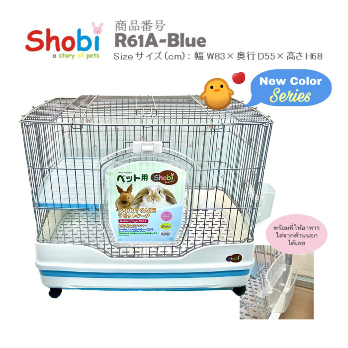 SOOS Shobi Rabbit Cage R61A - กรงกระต่าย 2ชั้นพร้อมอุปกรณ์ (82x52x66cm) (263285)