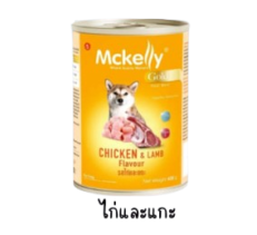 Mckelly Real Meat Dog Food Chicken + Lamb Flavor - อาหารสุนัขแบบกระป๋องรสไก่และแพะ 400g