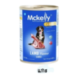Mckelly Real Meat Dog Food Lamb Flavor - อาหารสุนัขแบบกระป๋องรสแกะ 400g