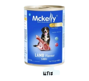 Mckelly Real Meat Dog Food Lamb Flavor - อาหารสุนัขแบบกระป๋องรสแกะ 400g