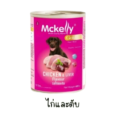 Mckelly Real Meat Dog Food Chicken + Liver Flavor - อาหารสุนัขแบบกระป๋องรสไก่และตับ 400g (277983)