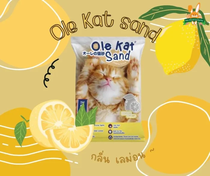 Ole Kat Sand Lemon Scent - ทรายแมวกลิ่นเลมอน 10L (291142)