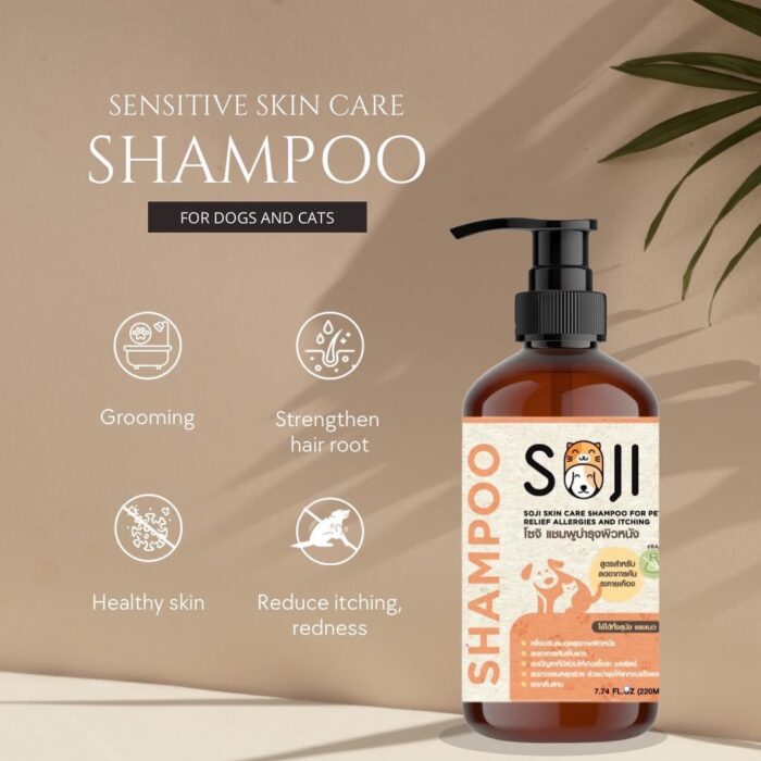 Soji Skin Care Shampoo For Dogs & Cats - แชมพูสูตรบำรุงผิวหนังสำหรับสุนัขและแมว 220ml (294445)