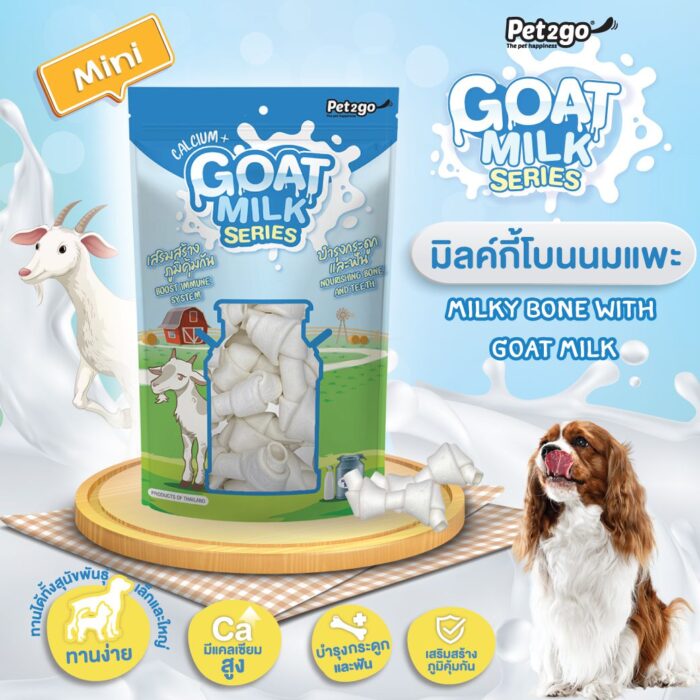 SOOS Pet2go Goat Milk Series Milky Bone - มิลค์กี้โบนนมแพะ (2.5นิ้ว/18ชิ้น) (294857)