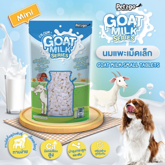 Pet2go Goat Milk Series Small Tablet - นมแพะอัดเม็ดรูปกระดูก 500g (294951)