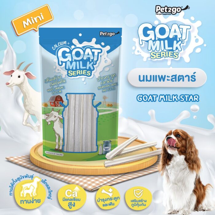 Pet2go Goat Milk Series Star - นมแพะสตาร์ 400g (294979)