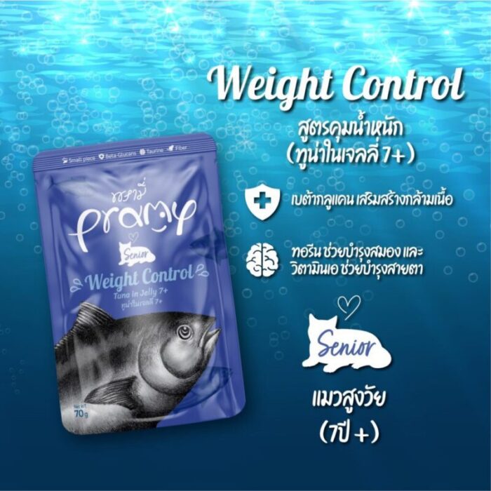 SOOS Pramy Senior Weight Control Tuna In Jelly 7+ - อาหารแมวเปียกรสทูน่าในเจลลี่ สำหรับแมวแก่ 70g (302892)