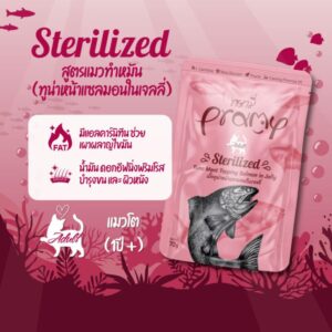 Pramy Sterilized Tuna Meat Topping Salmon In Jelly - อาหารแมวเปียกรสเนื้อทูน่าหน้าแซลมอนในเจลลี่ 70g (298308)