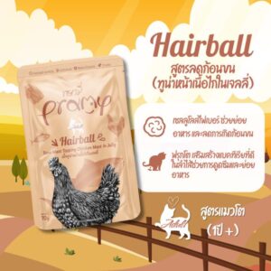 Pramy Hairball Tuna Meat Topping Chicken Meat In Jelly - อาหารแมวเปียก เนื้อทูน่าหน้าเนื้อไก่ในเจลลี่ 70g (307108)
