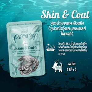 Pramy Skin & Coal Tuna Meat Topping Shrimp And Scallop In Jelly - อาหารแมวเปียก รสเนื้อทูน่าหน้ากุ้งและหอยเชลล์ในเจลลี่ 70g (308165)