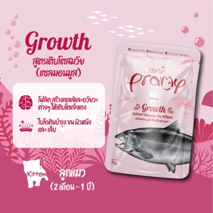 SOOS Pramy Growth Salmon Mousse For Kitten - อาหารลูกแมวเปียกรสแซลมอนมูส 70g (302901)