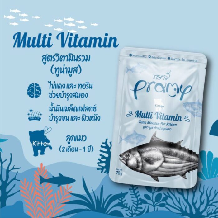 SOOS Pramy Multi Vitamin Tuna Mousse For Kitten - อาหารลูกแมวเปียกรสทูน่ามูส 70g (302885)