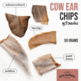 Hoya Barkery Cow Ear Chips - หูวัวแผ่น 50g