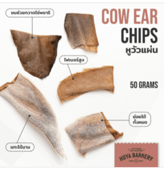 Hoya Barkery Cow Ear Chips - หูวัวแผ่น 50g