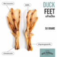 Hoya Barkery Dehydrated Duck Feet - เท้าเป็ดอบแห้ง 50g