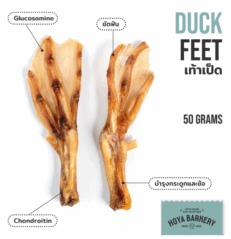 Hoya Barkery Dehydrated Duck Feet - เท้าเป็ดอบแห้ง 50g
