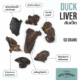 Hoya Barkery Dehydrated Duck Liver - ตับเป็ดอบแห้ง 50g