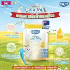 Moochie Sterilised Goat Milk 60ml - นมแพะสเตอริไลส์เสริมน้ำนมเหลืองสำหรับสัตว์เลี้ยง ขนาด 60 มล. (307054)