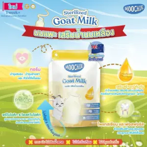 Moochie Sterilised Goat Milk 60ml