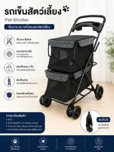 Franc Pet Stroller PL204 - รถเข็นสัตว์เลี้ยงแบบ 2 ชั้น (310181)