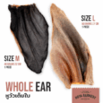 Hoya Barkery Whole Cow Ear - หูวัวเต็มใบ