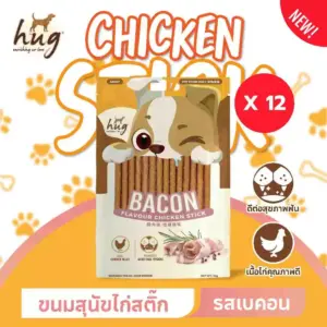 ฮัก ไก่สติ๊ก รสเบคอน HUG Chicken Stick Bacon Flavor