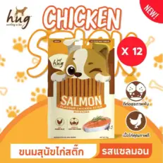 HUG Chicken Stick Salmon Flavor - ฮัก ไก่สติ๊ก รสแซลมอน 70g (300436)