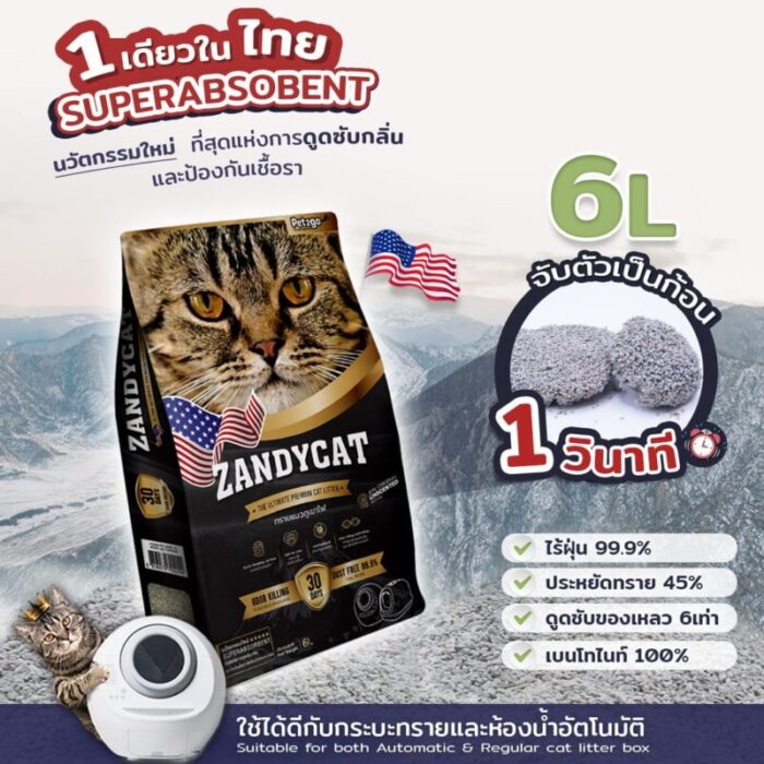 Zandy Cat The Ultimate Premium Cat Litter Original - ทรายแมวภูเขาไฟเกรดอัลติเมทพรีเมี่ยม สูตรดั้งเดิม 6L (297569)