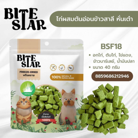 Bite Star Freeze Dried BSF18