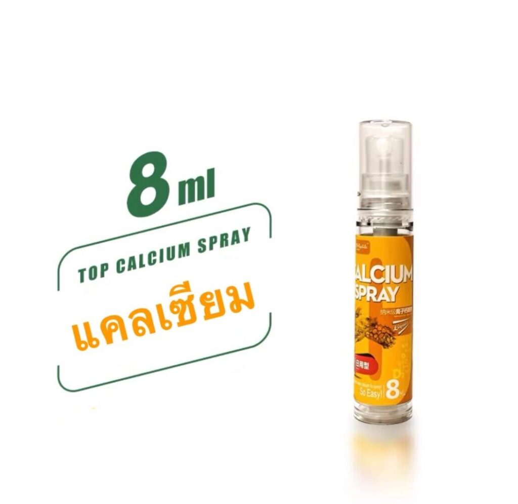 DH-Reptile Calcium Spray - แคลเซียมสเปรย์สำหรับสัตว์เลื้อยคลาน 8ml (310977)