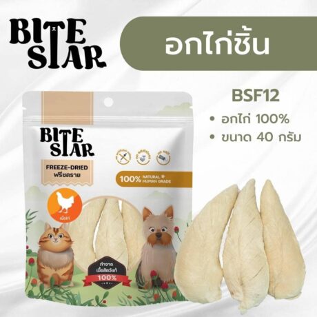 Bite Star Freeze Dried BSF12