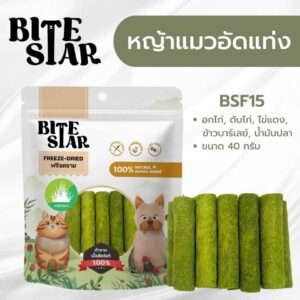 Bite Star Freeze Dried BSF15