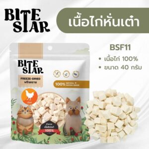 Bite Star Freeze Dried BSF11