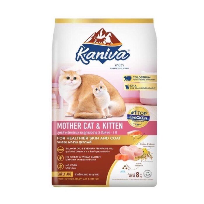 Kaniva Mother Cat & Kitten - อาหารสำหรับแม่และลูกแมว สูตรไก่ แซลมอนและข้าว 8kg
