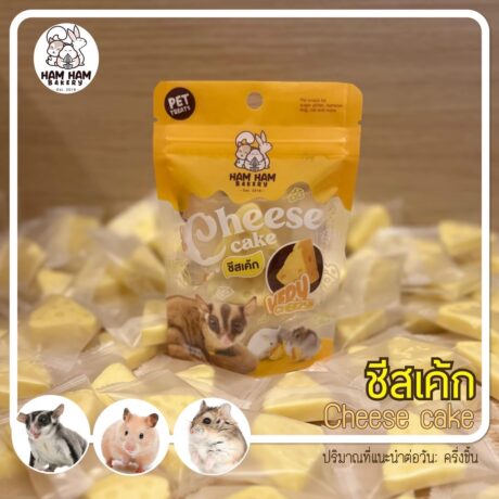 พบคำแนะนำในการเลือกกรงนกที่สมบูรณ์แบบ 7 Ham Ham Bakery Cheese Cake