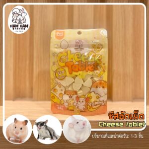 Ham Ham Bakery Cheese Tablet Ham Ham Bakery Cheese Tablet