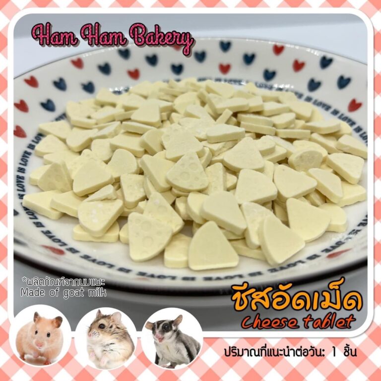 Ham Ham Bakery Cheese Tablet 314978