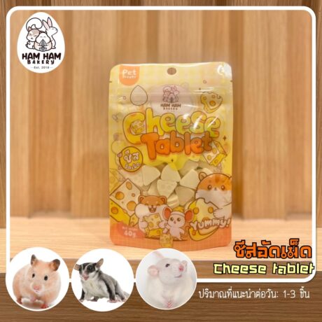 พบคำแนะนำในการเลือกกรงนกที่สมบูรณ์แบบ 8 Ham Ham Bakery Cheese Tablet