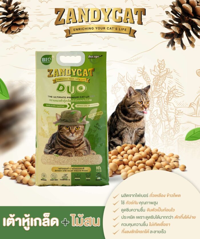 Zandy Cat Duo The Ultimate Premium Cat Litter - ทรายแมวเต้าหู้เกล็ดพรีเมี่ยมผสมไม้สน 10L (322241)
