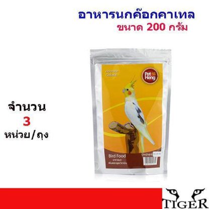 Pet Heng BIrd Food - อาหารนกค๊อกคาเทลเพิ่มแร่ธาตุและวิตามิน 200g (312236)
